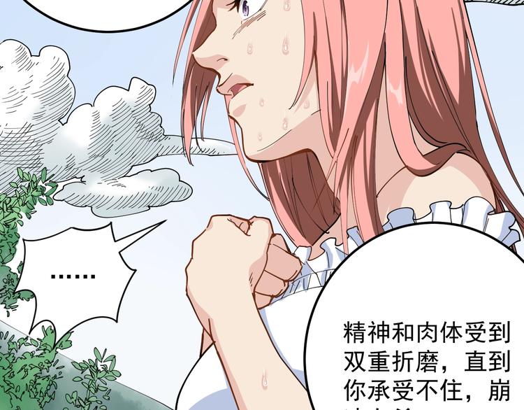 第1话 毒尊传承104