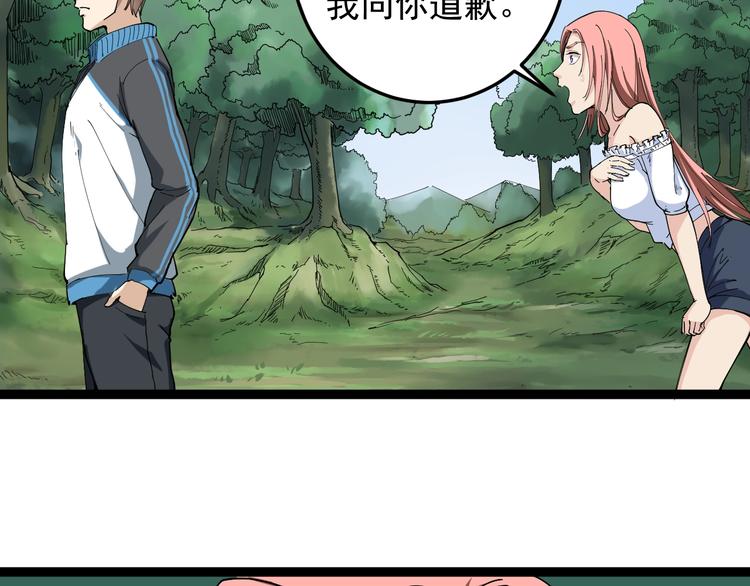第1话 毒尊传承106