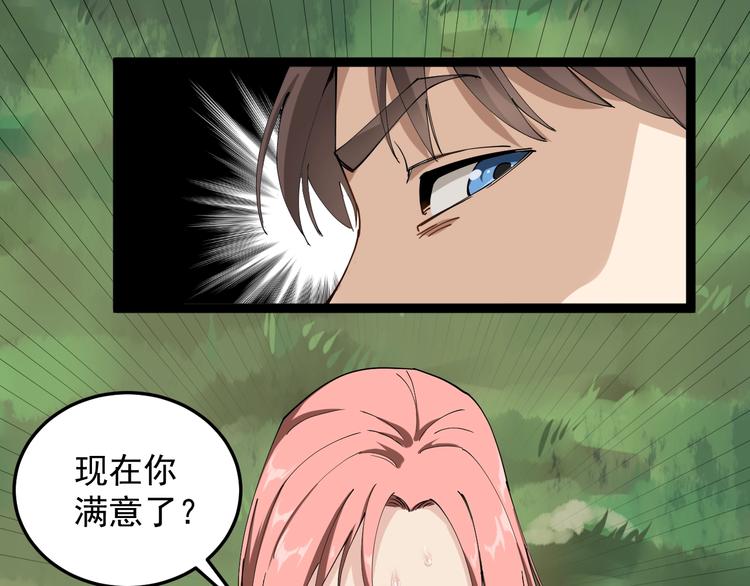 第1话 毒尊传承109
