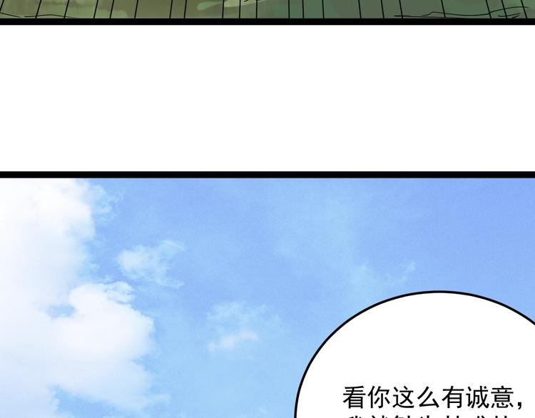 第1话 毒尊传承112