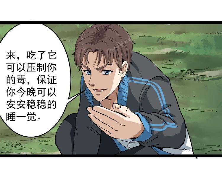 第1话 毒尊传承118