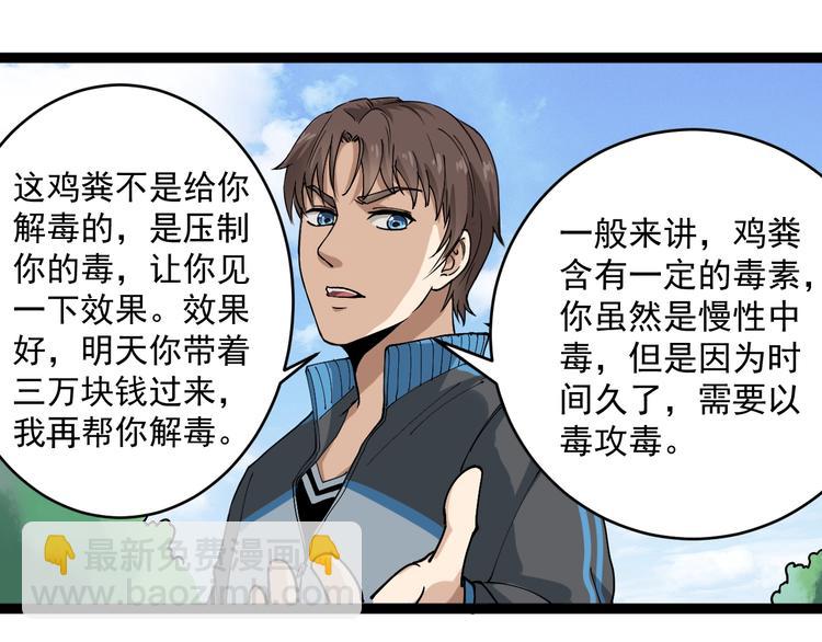第1话 毒尊传承123