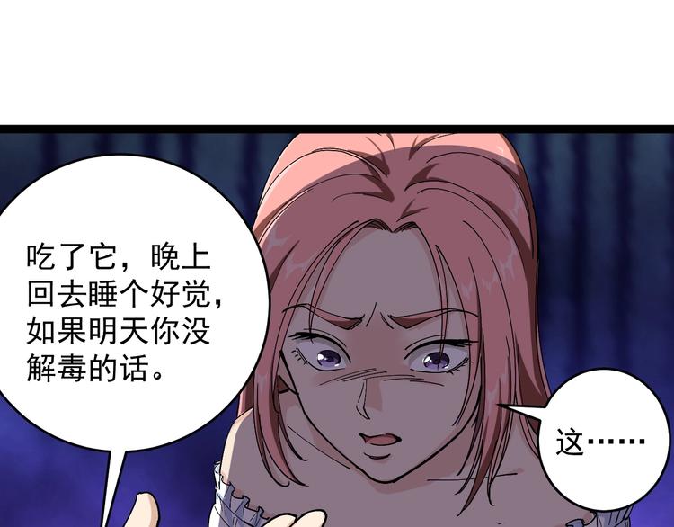 第1话 毒尊传承124