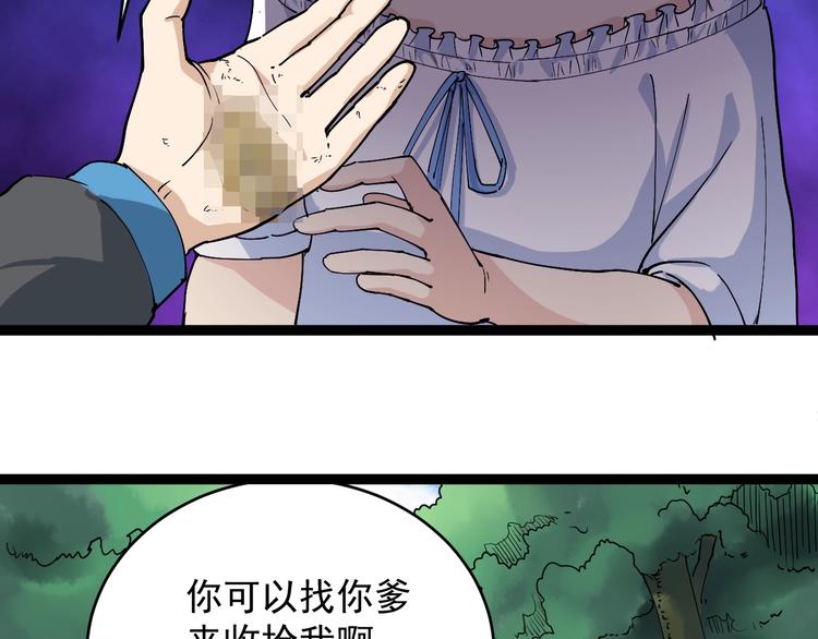 第1话 毒尊传承125