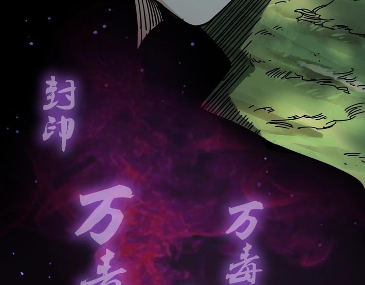 第1话 毒尊传承37