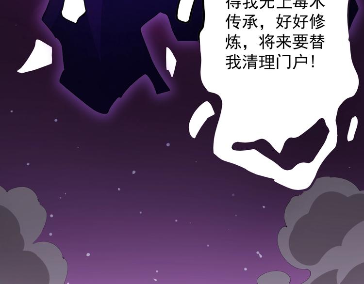 第1话 毒尊传承40