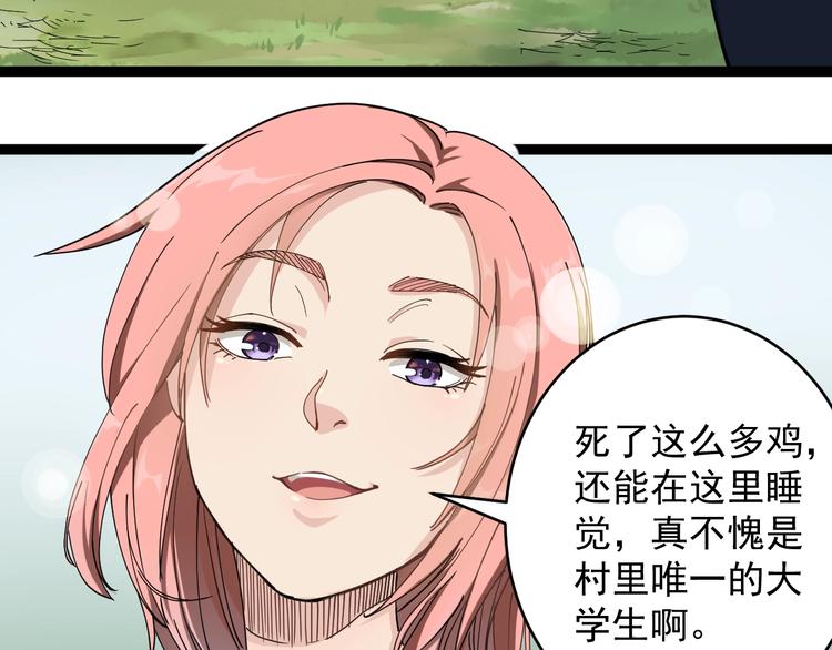 第1话 毒尊传承51