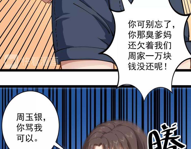 第1话 毒尊传承57