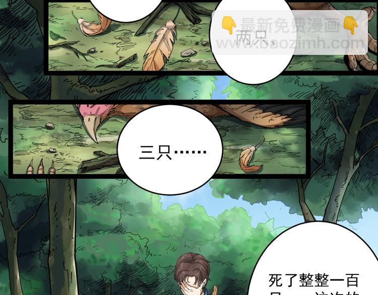 第1话 毒尊传承6