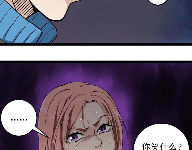 第1话 毒尊传承81