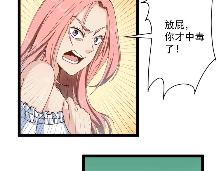 第1话 毒尊传承85