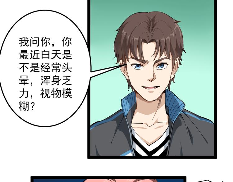 第1话 毒尊传承86