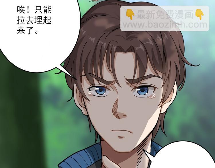 第1话 毒尊传承9