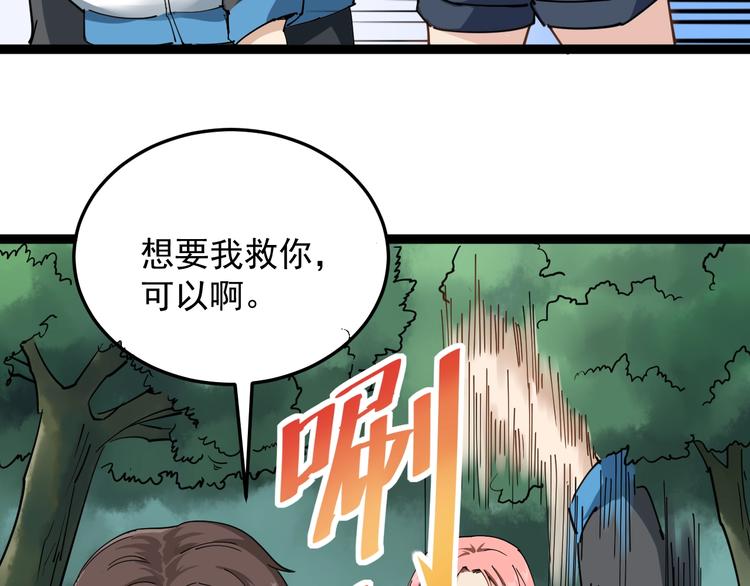 第1话 毒尊传承93