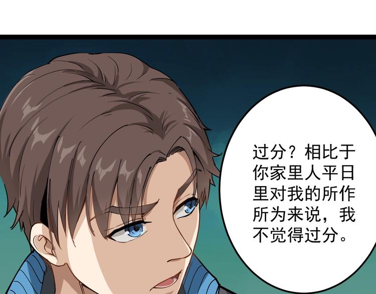 第1话 毒尊传承98
