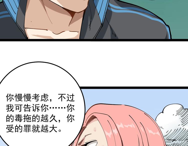 第1话 毒尊传承99