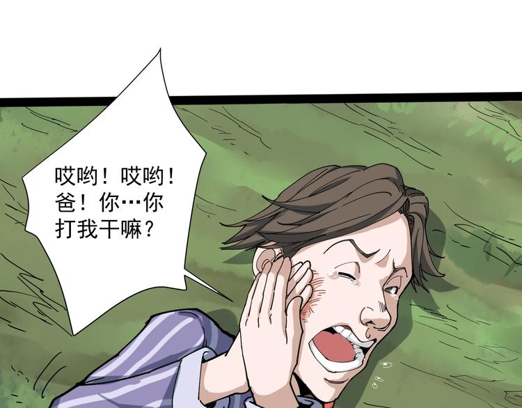 第4话 摇尾乞怜108