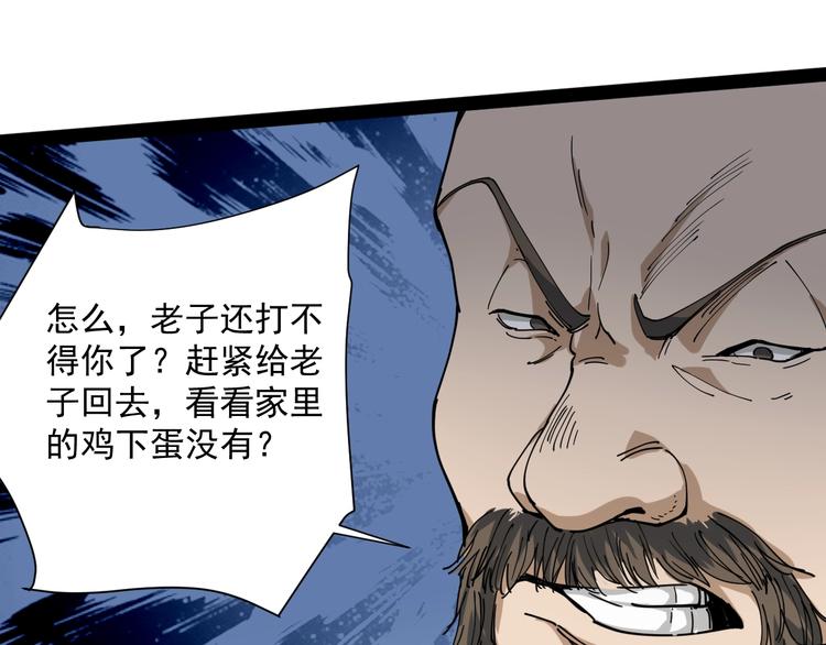 第4话 摇尾乞怜110