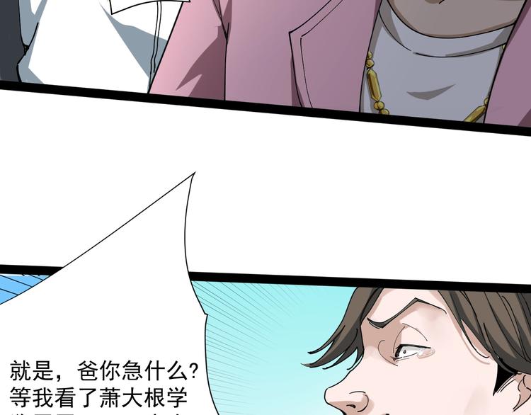 第4话 摇尾乞怜113