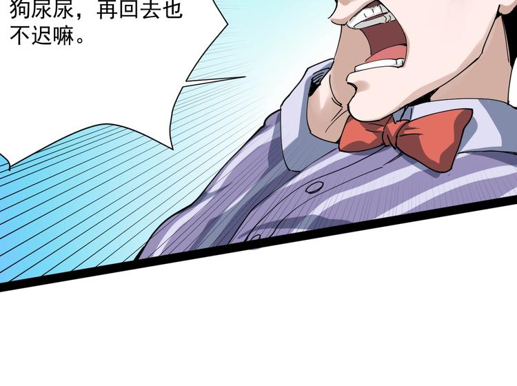 第4话 摇尾乞怜114