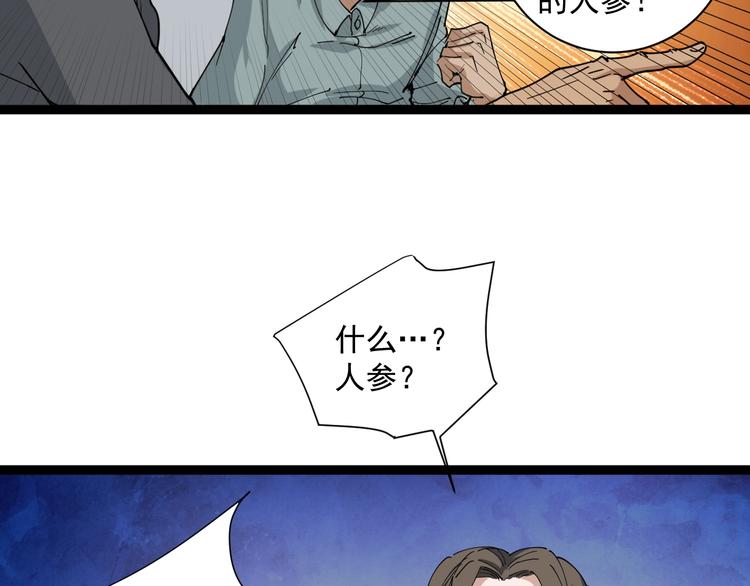 第4话 摇尾乞怜116