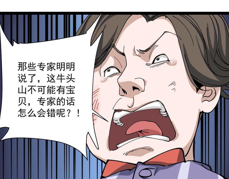 第4话 摇尾乞怜118
