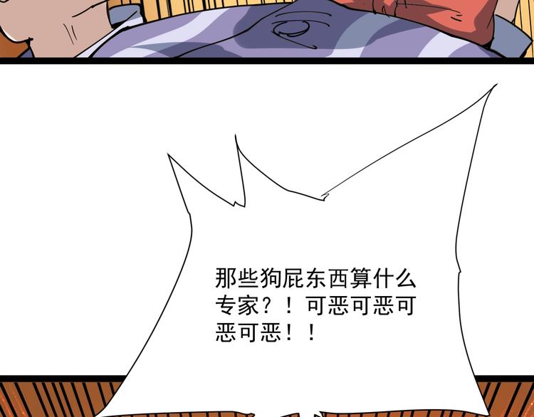 第4话 摇尾乞怜121