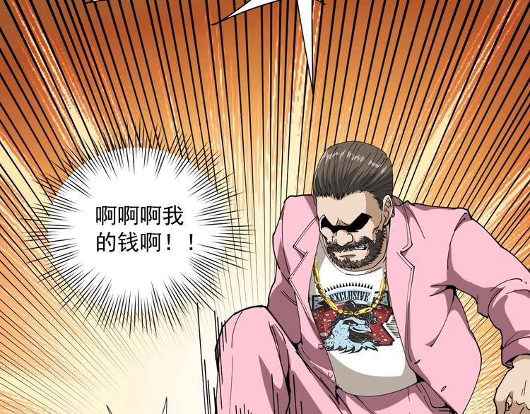 第4话 摇尾乞怜122