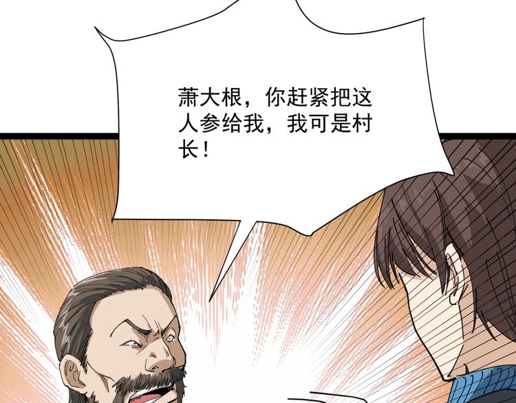 第4话 摇尾乞怜126