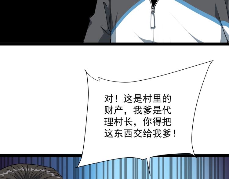 第4话 摇尾乞怜130