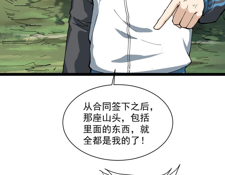 第4话 摇尾乞怜134