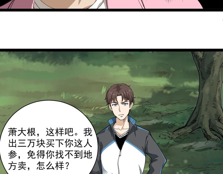 第4话 摇尾乞怜138
