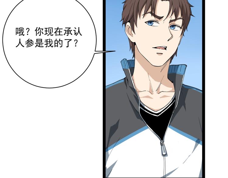 第4话 摇尾乞怜140