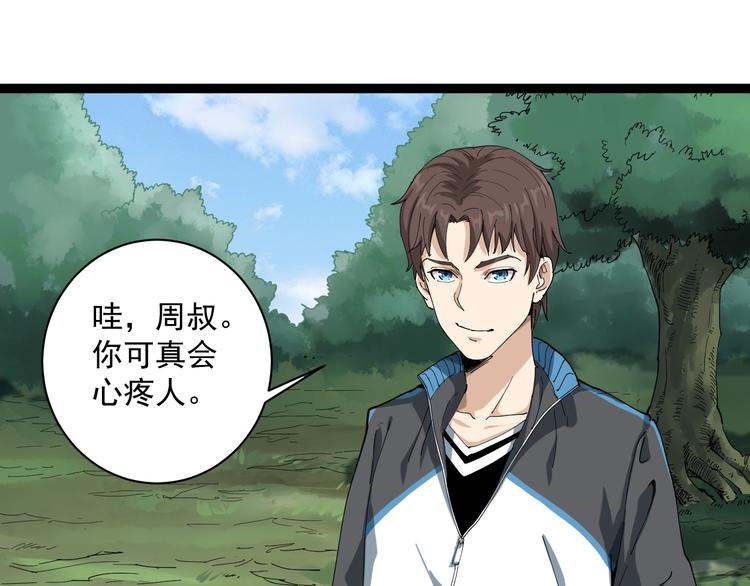 第4话 摇尾乞怜144