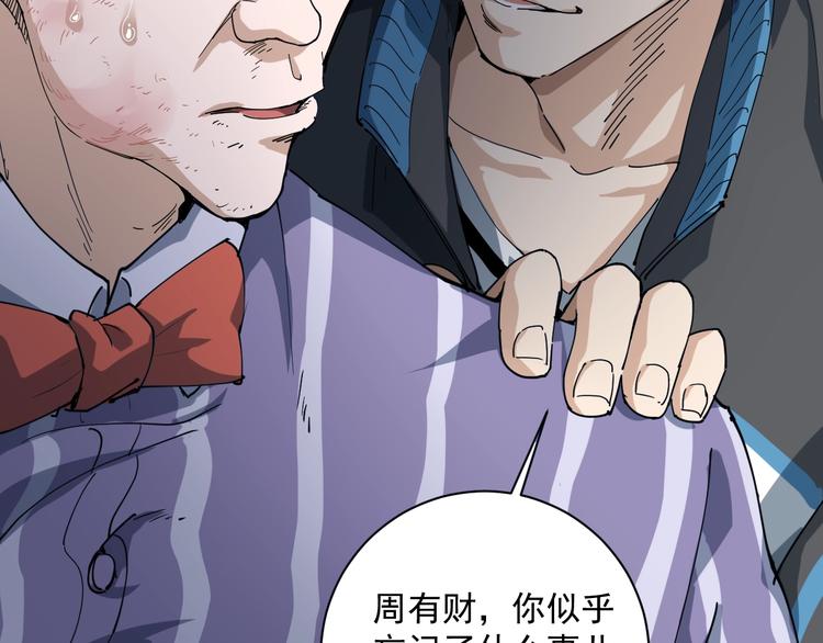 第4话 摇尾乞怜152