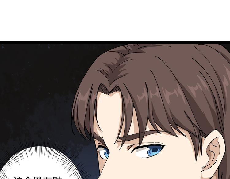 第4话 摇尾乞怜159