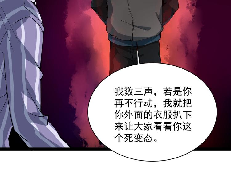 第4话 摇尾乞怜176