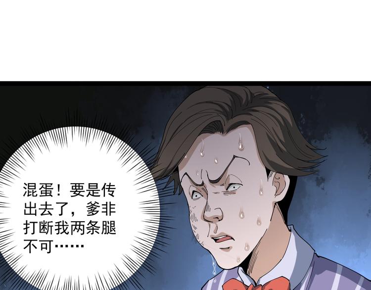 第4话 摇尾乞怜177