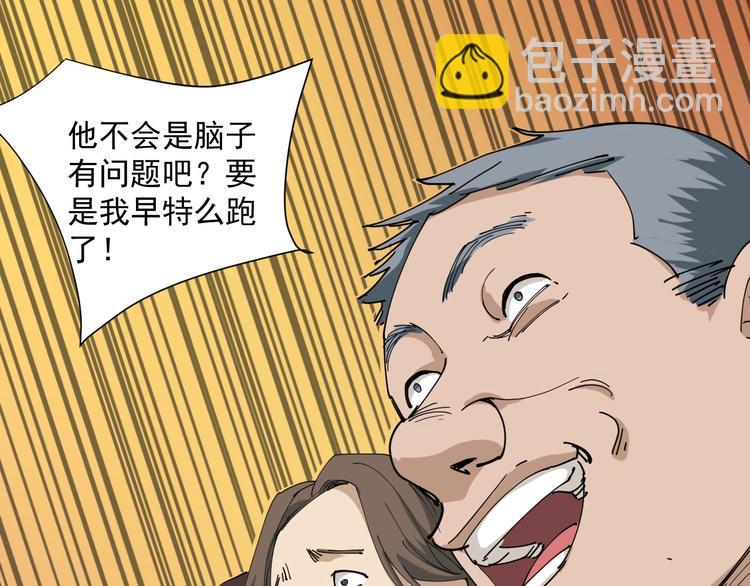 第4话 摇尾乞怜193