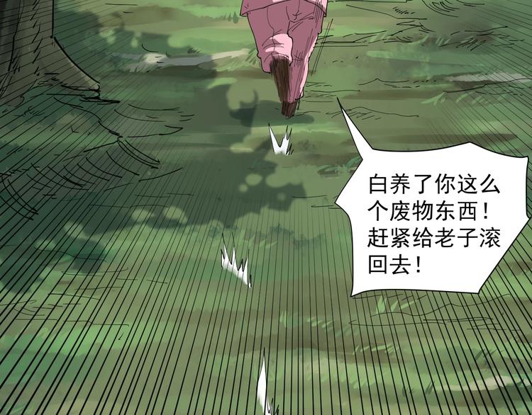 第4话 摇尾乞怜203