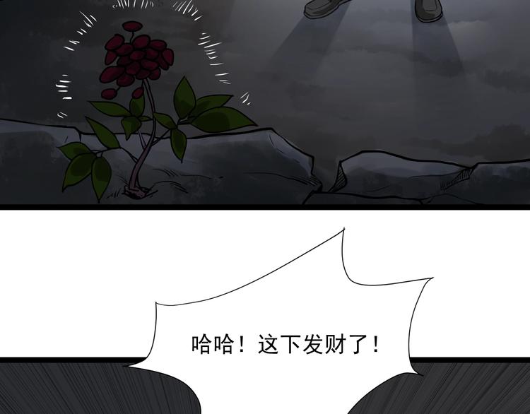 第4话 摇尾乞怜43