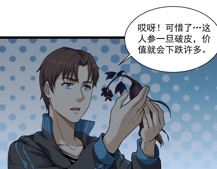 第4话 摇尾乞怜48