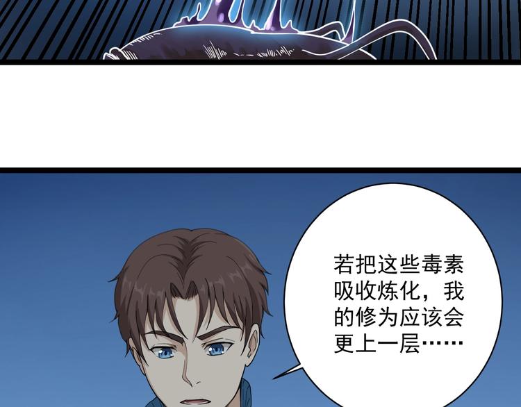 第4话 摇尾乞怜59