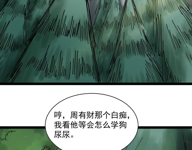 第4话 摇尾乞怜6