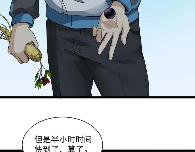 第4话 摇尾乞怜61