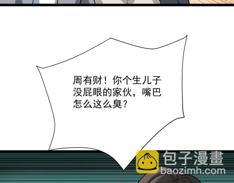 第4话 摇尾乞怜73