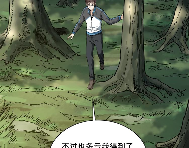 第4话 摇尾乞怜8