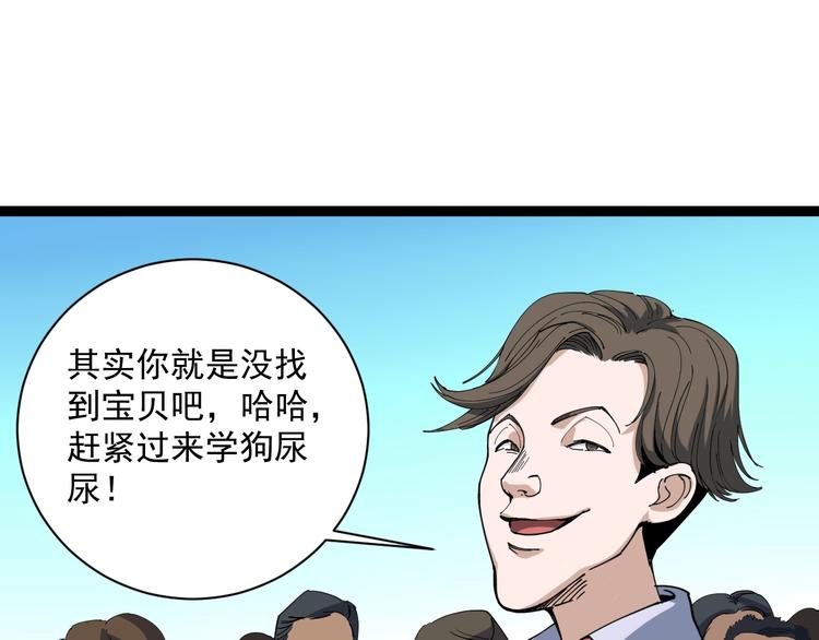 第4话 摇尾乞怜82