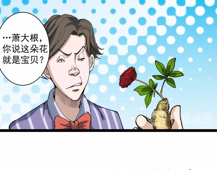 第4话 摇尾乞怜96