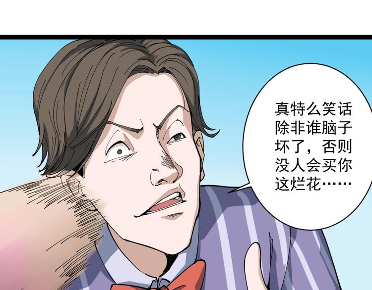 第4话 摇尾乞怜97